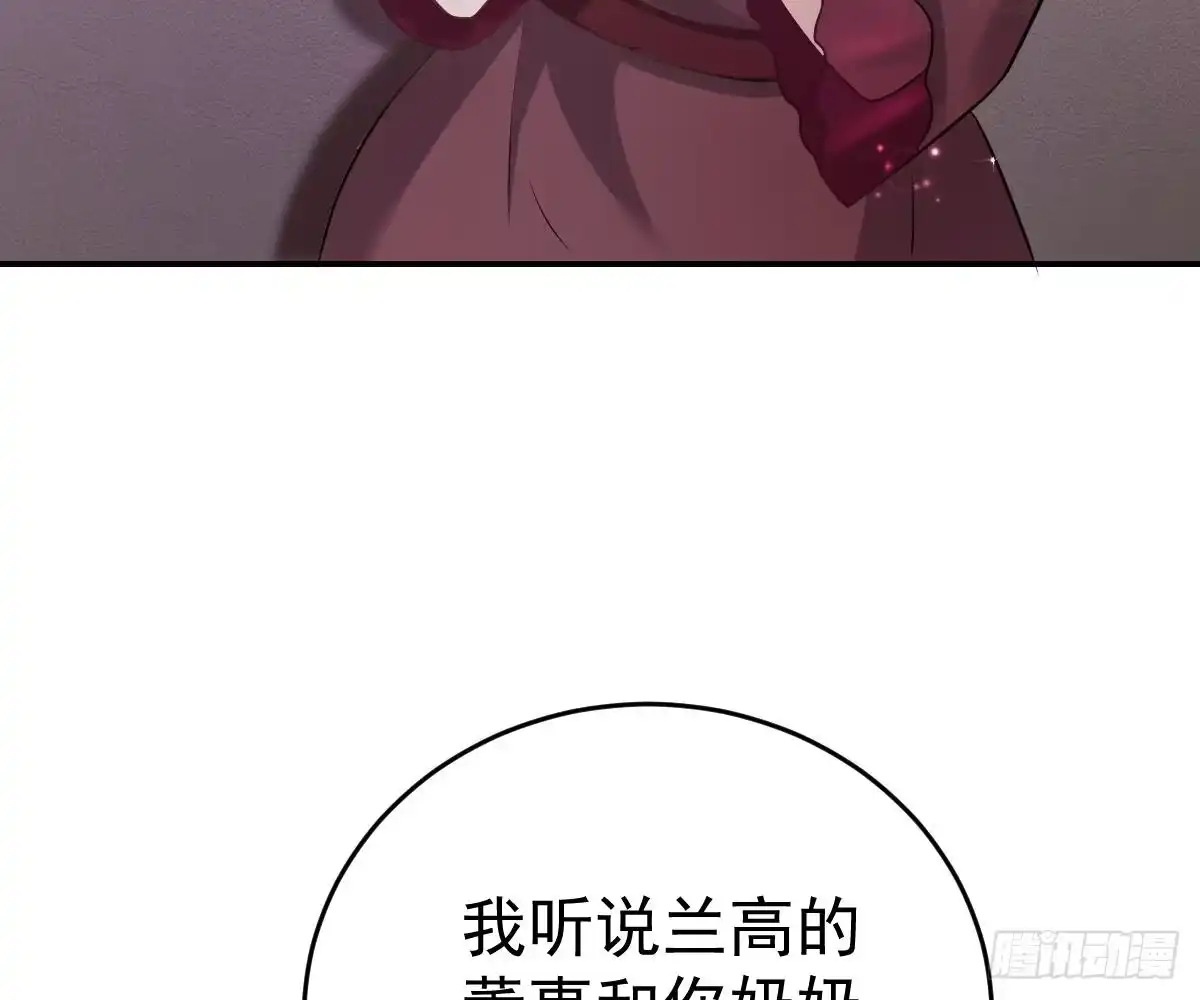冰山总裁小萌妻（总裁要撩我） 叫我名字 第71页