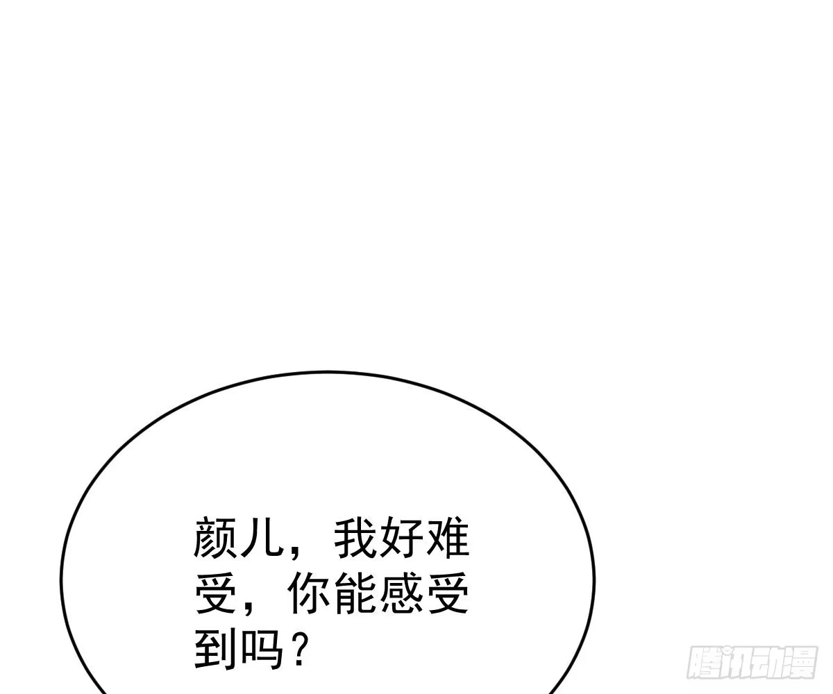冰山总裁小萌妻（总裁要撩我） 叫我名字 第86页