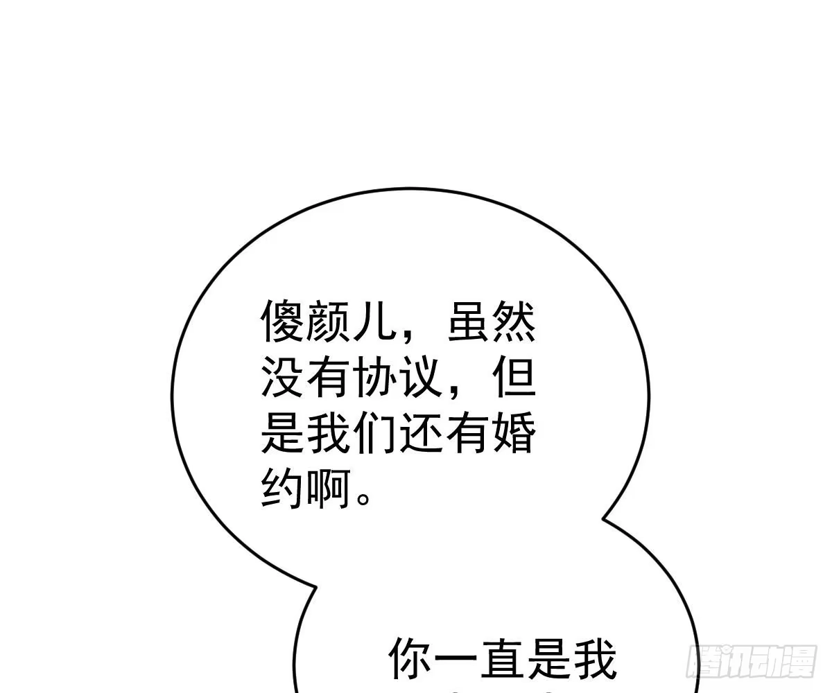 冰山总裁小萌妻（总裁要撩我） 叫我名字 第46页