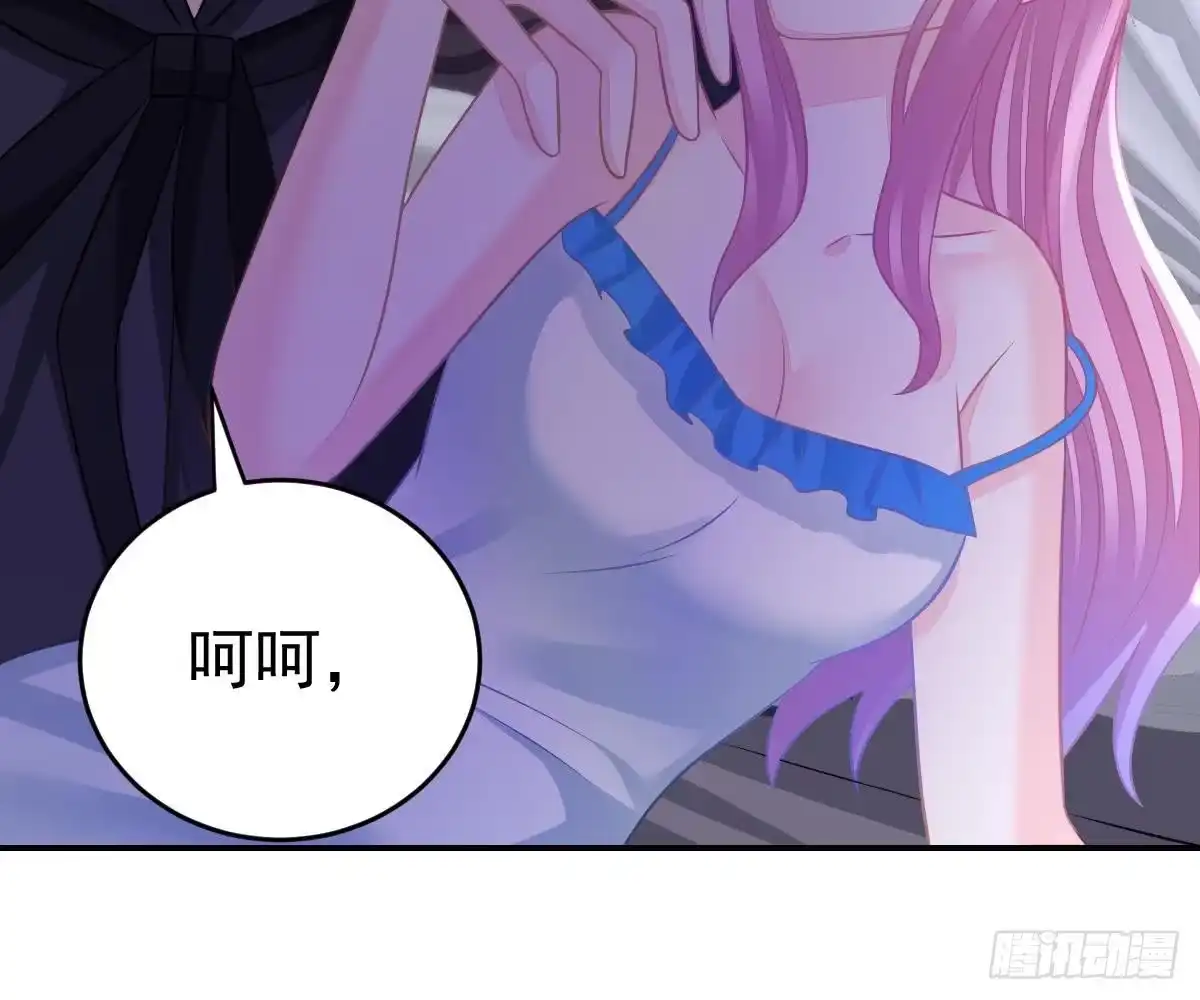 冰山总裁小萌妻（总裁要撩我） 叫我名字 第21页