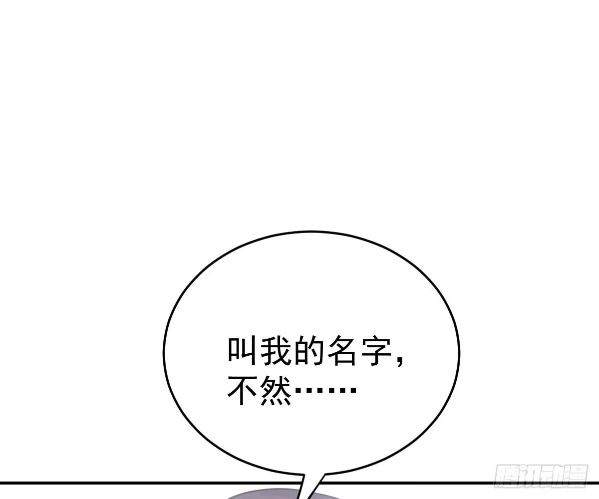 冰山总裁小萌妻（总裁要撩我） 叫我名字 第36页