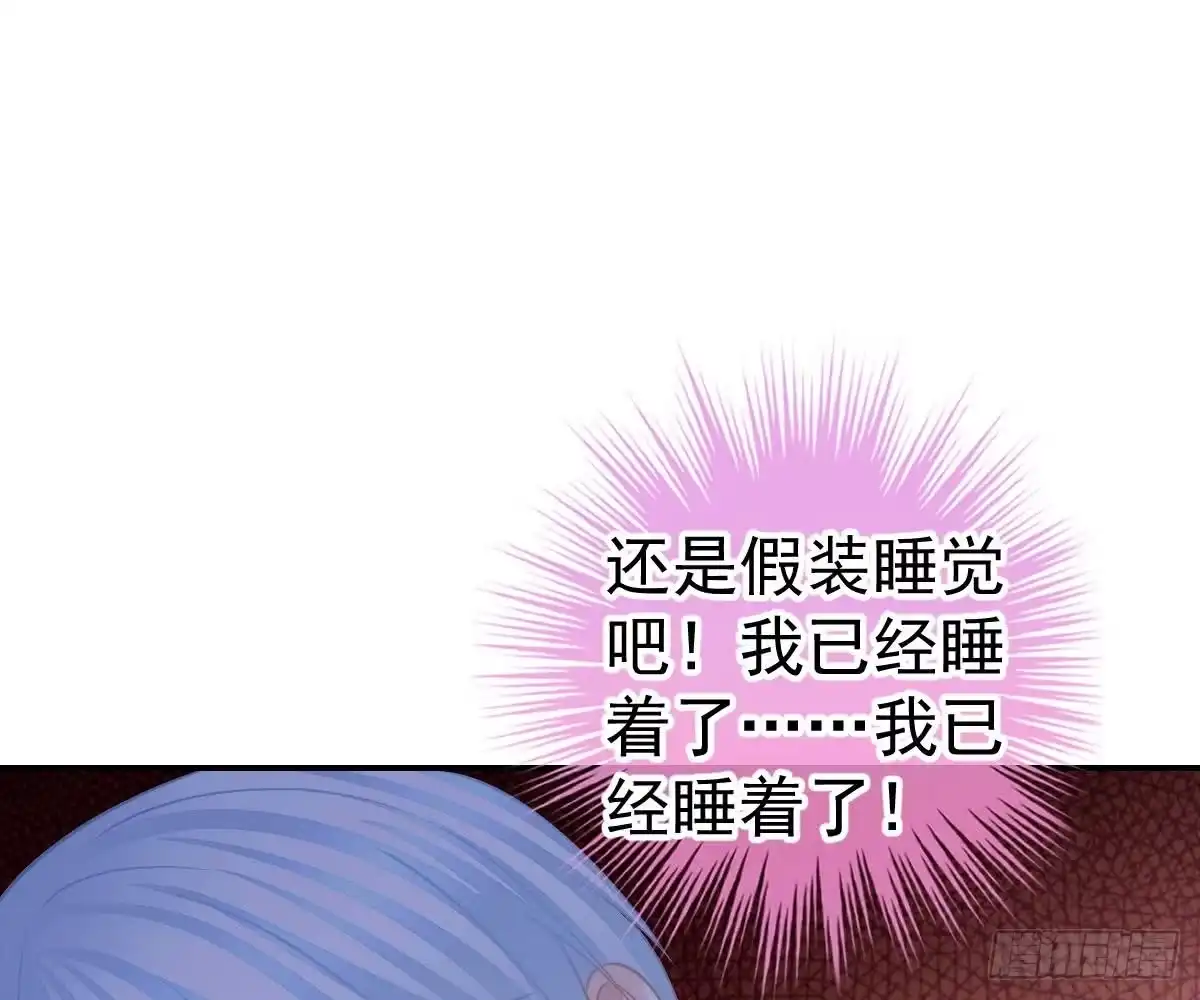 冰山总裁小萌妻（总裁要撩我） 叫我名字 第11页