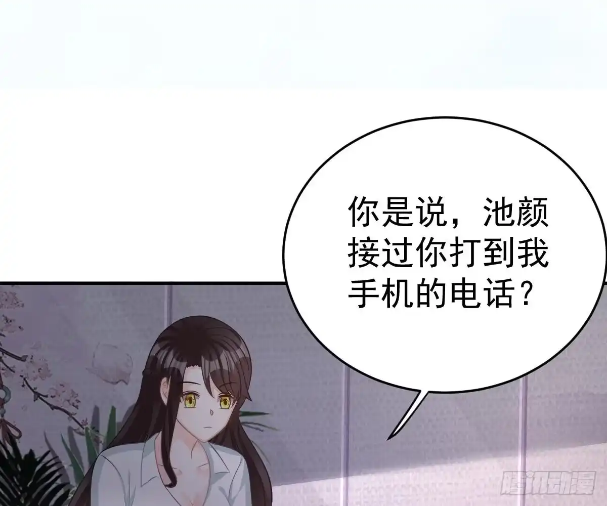 冰山总裁小萌妻（总裁要撩我） 叫我名字 第60页