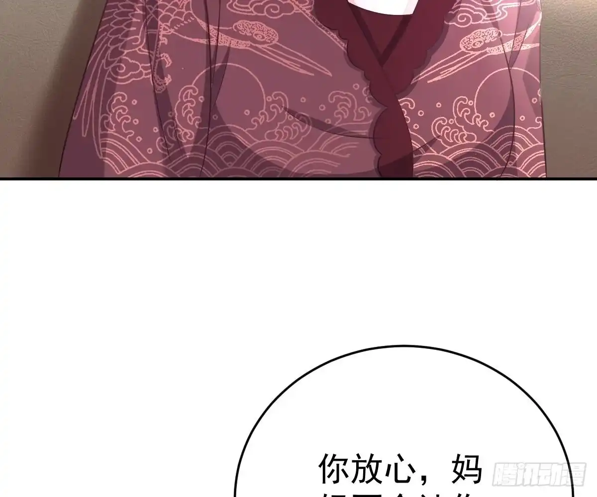 冰山总裁小萌妻（总裁要撩我） 叫我名字 第68页