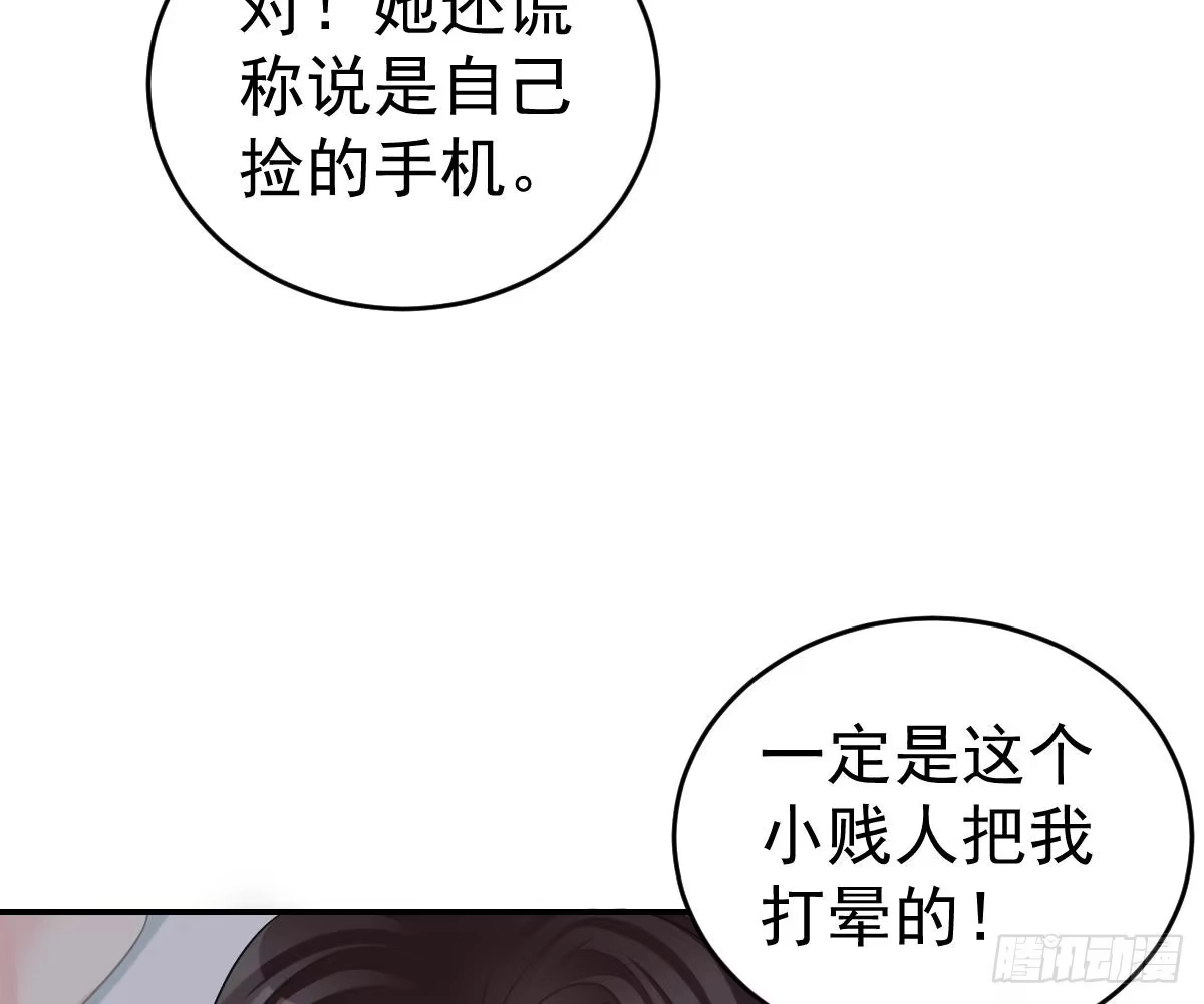 冰山总裁小萌妻（总裁要撩我） 叫我名字 第62页