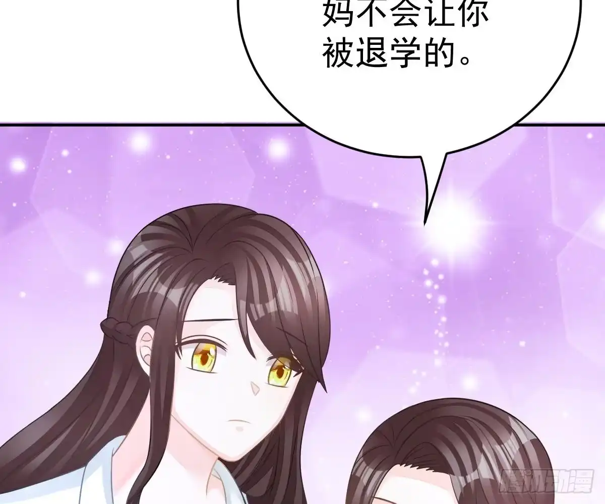 冰山总裁小萌妻（总裁要撩我） 叫我名字 第69页