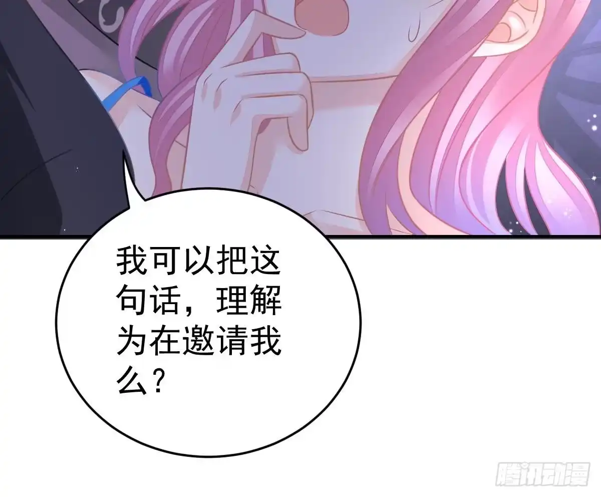 冰山总裁小萌妻（总裁要撩我） 叫我名字 第31页