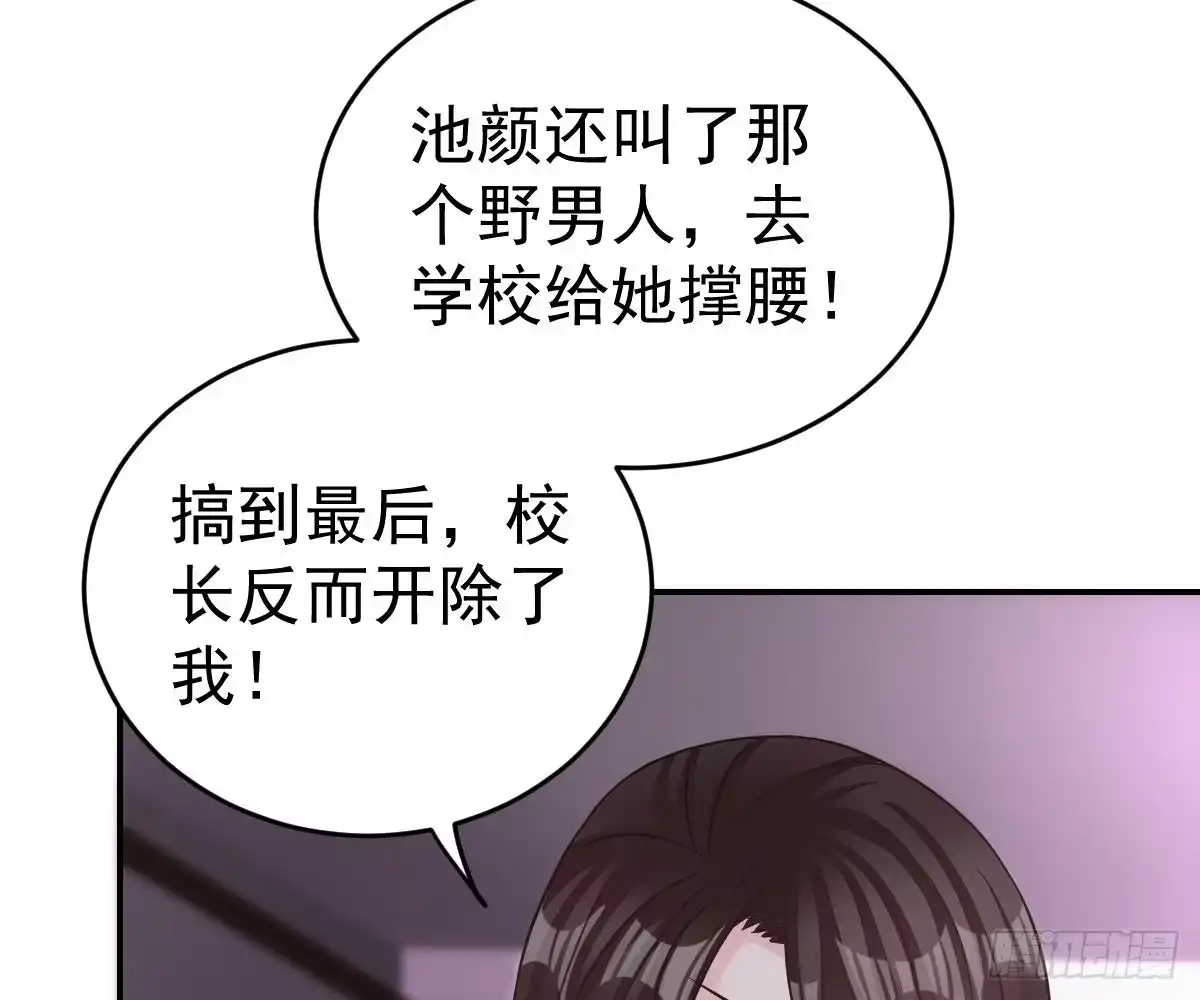 冰山总裁小萌妻（总裁要撩我） 叫我名字 第64页