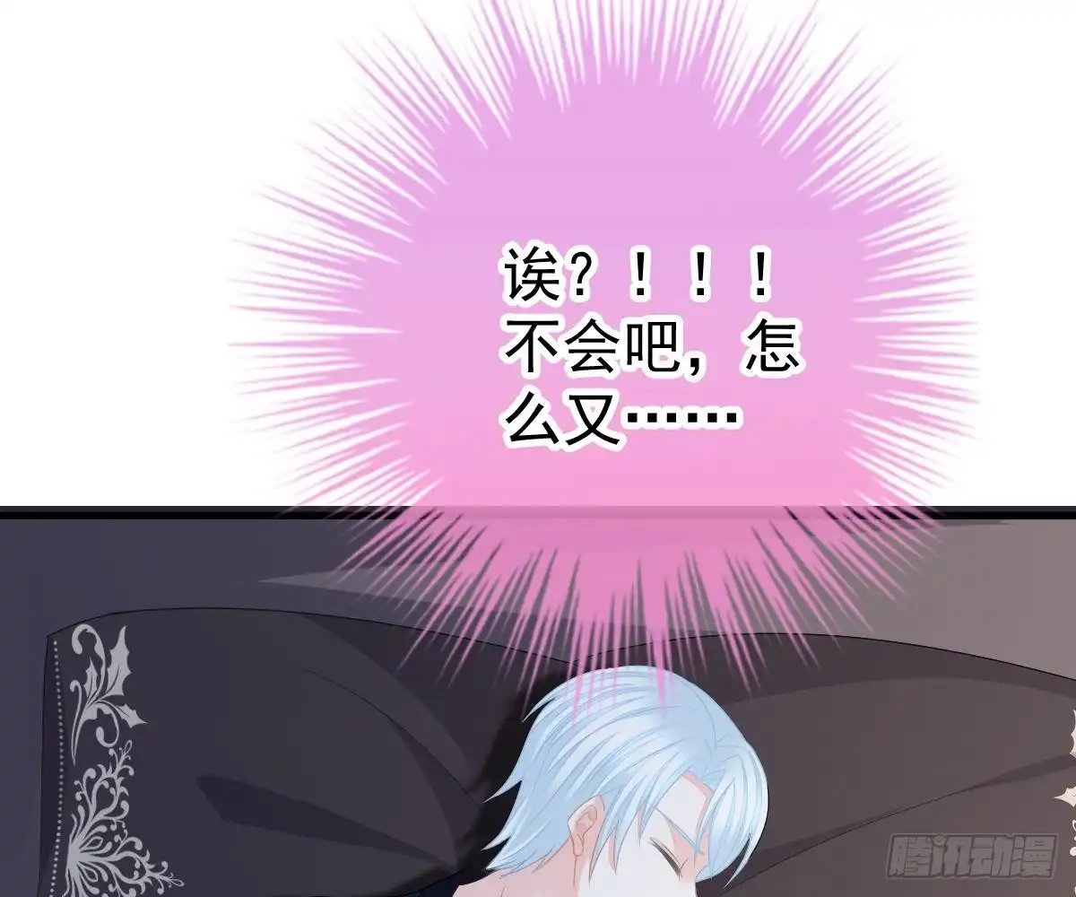 冰山总裁小萌妻（总裁要撩我） 帮帮我 第46页