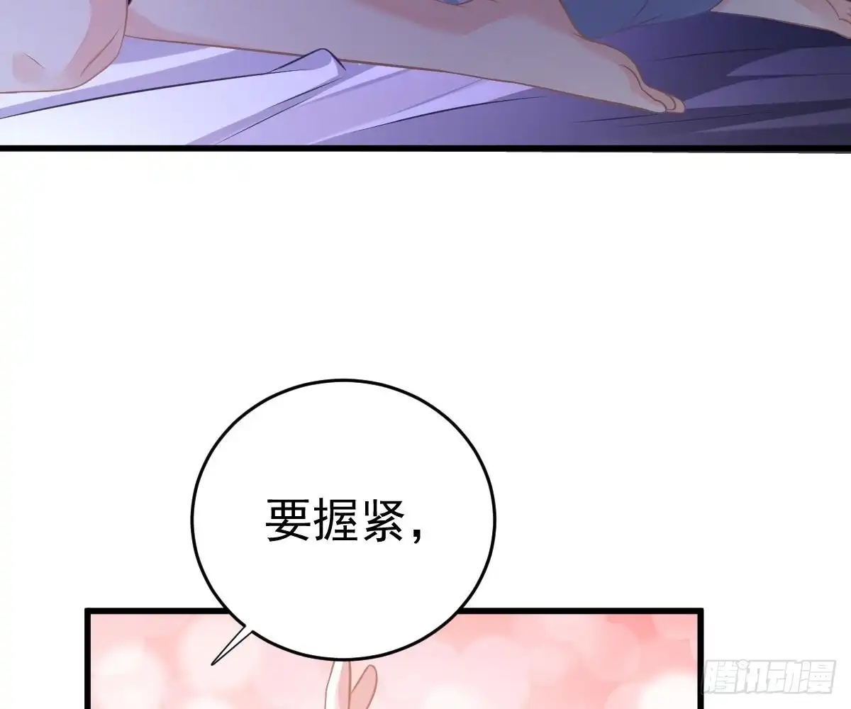 冰山总裁小萌妻（总裁要撩我） 帮帮我 第12页
