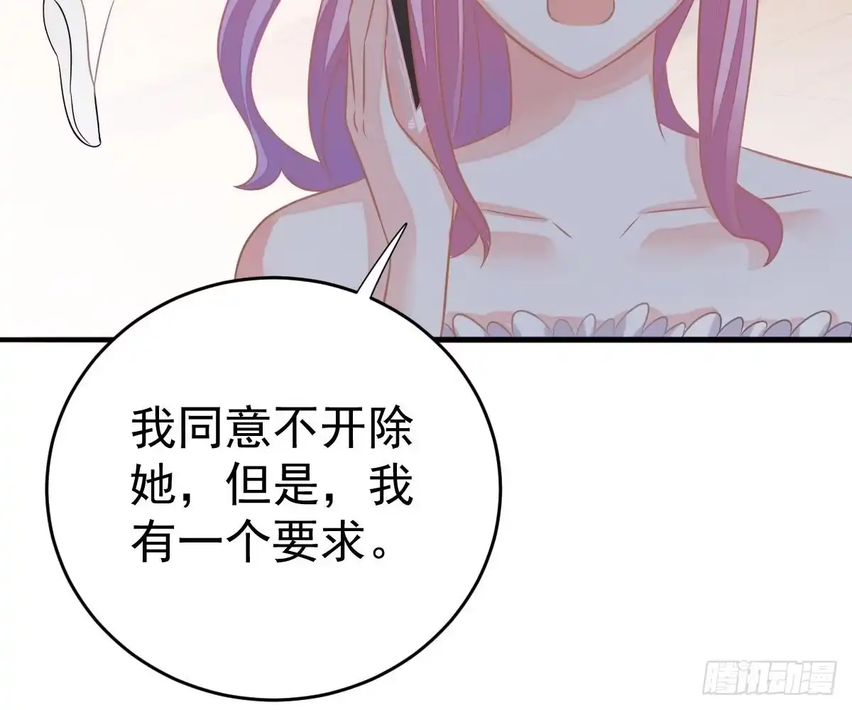 冰山总裁小萌妻（总裁要撩我） 帮帮我 第75页