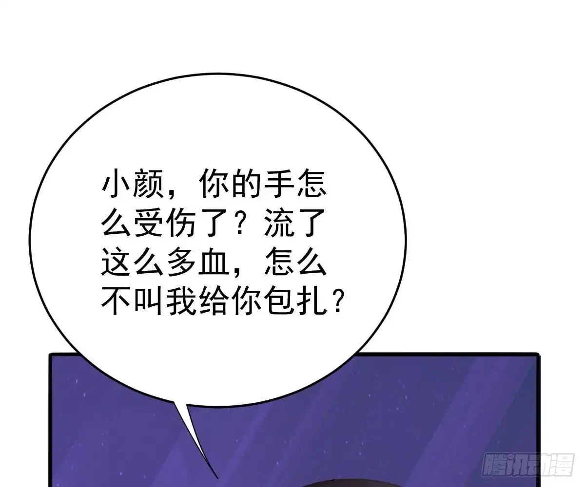冰山总裁小萌妻（总裁要撩我） 帮帮我 第83页