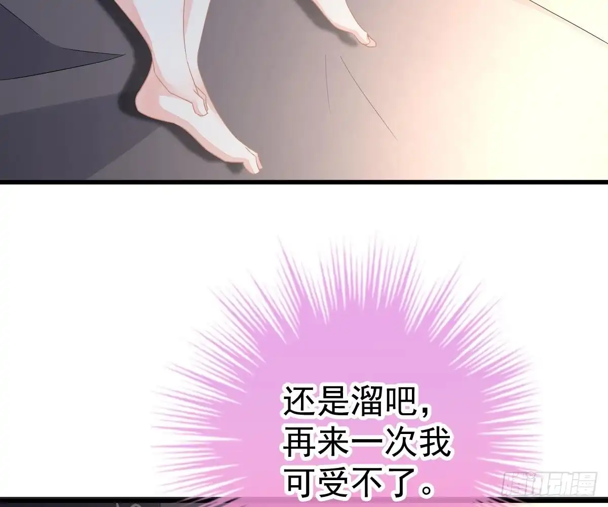 冰山总裁小萌妻（总裁要撩我） 帮帮我 第49页
