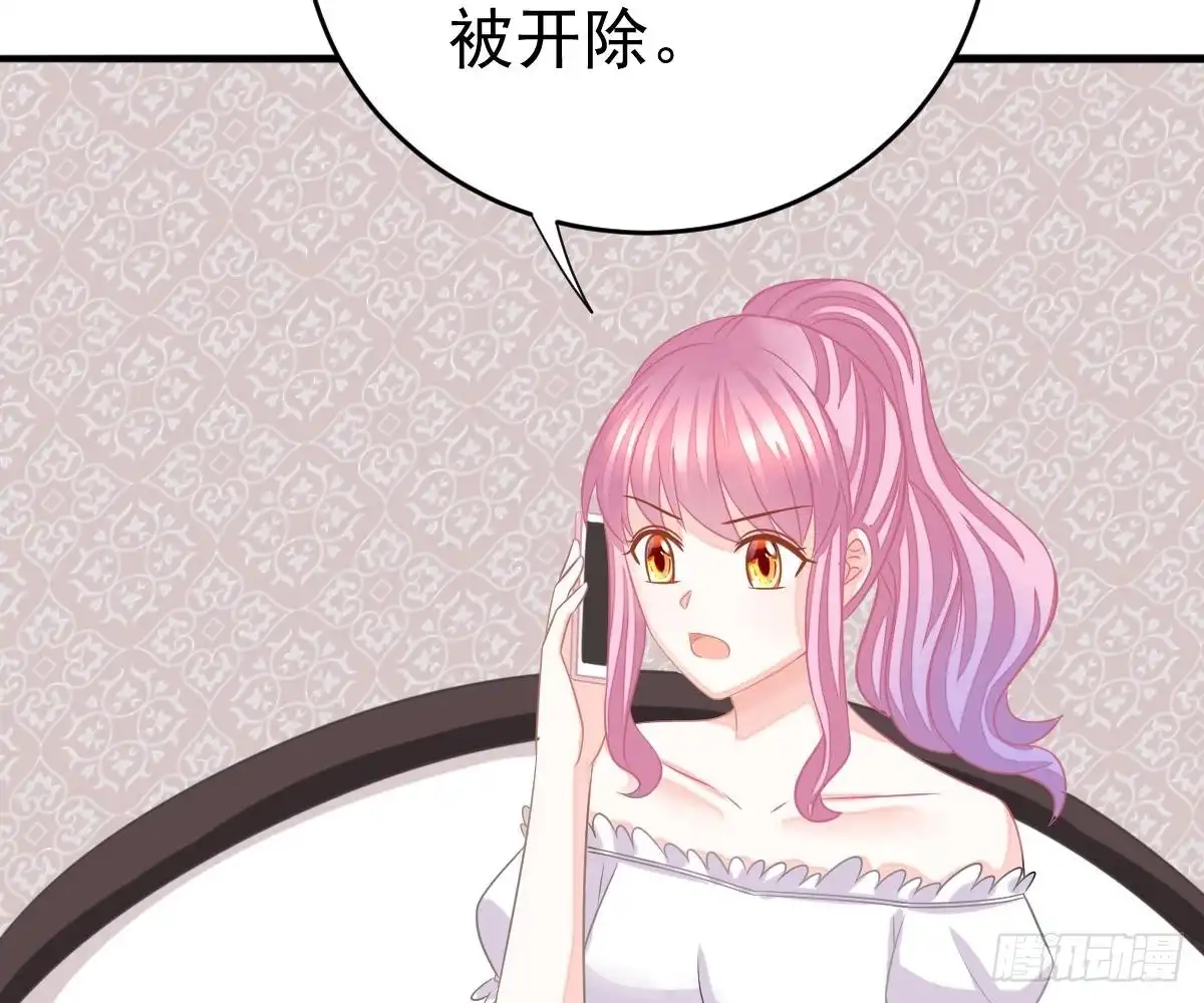 冰山总裁小萌妻（总裁要撩我） 帮帮我 第70页