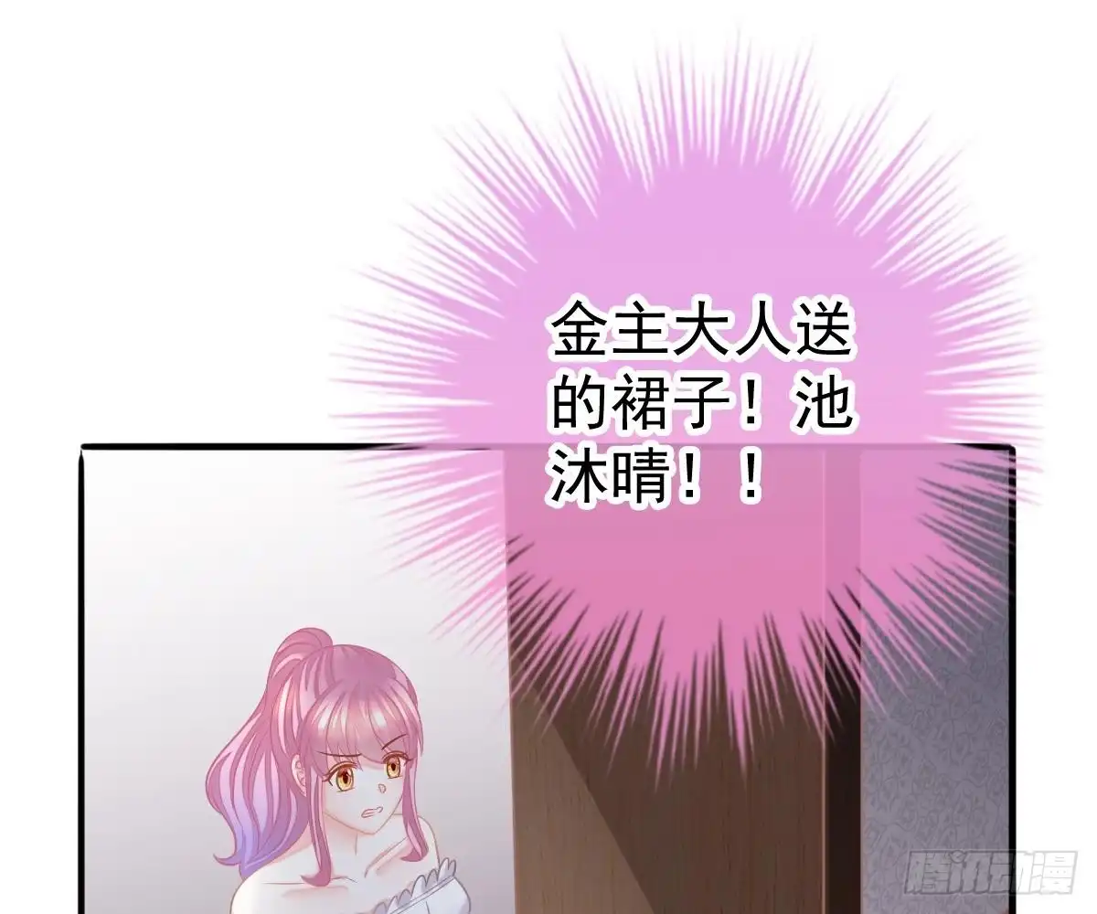 冰山总裁小萌妻（总裁要撩我） 帮帮我 第63页