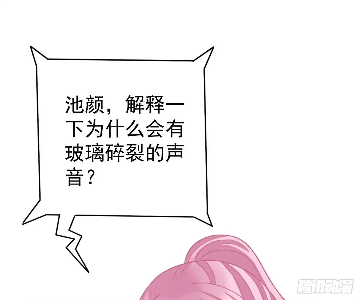冰山总裁小萌妻（总裁要撩我） 帮帮我 第78页