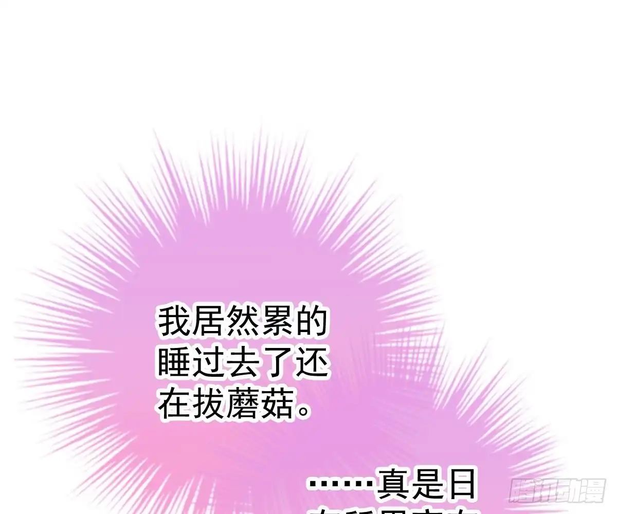 冰山总裁小萌妻（总裁要撩我） 帮帮我 第43页