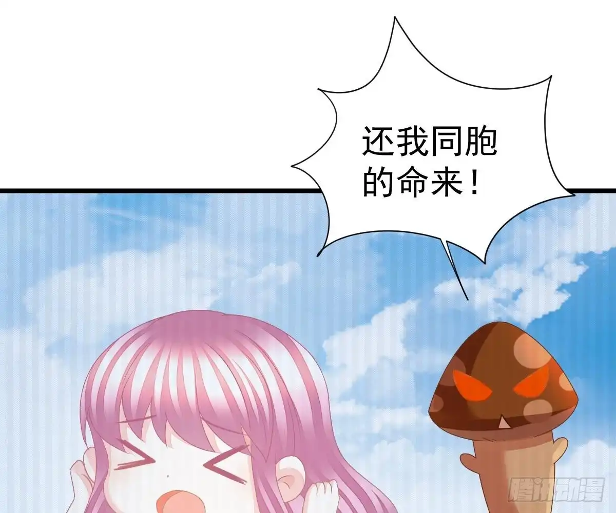 冰山总裁小萌妻（总裁要撩我） 帮帮我 第38页