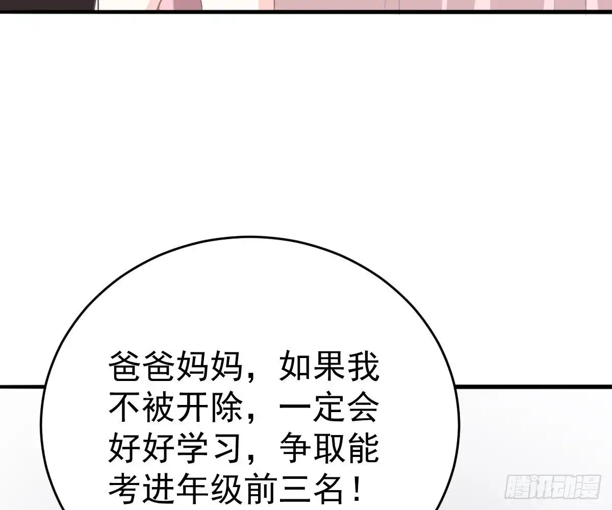 冰山总裁小萌妻（总裁要撩我） 帮帮我 第72页