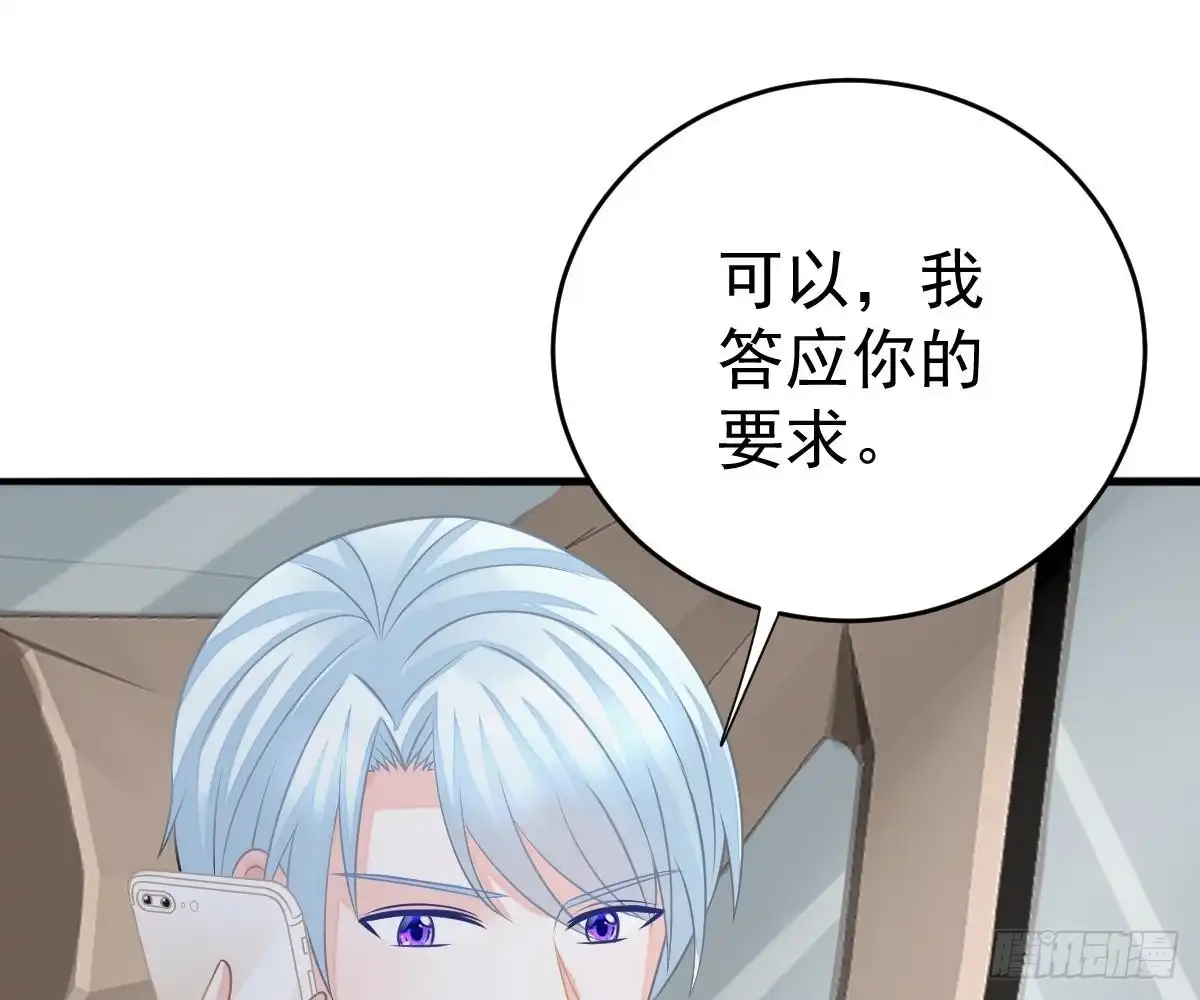 冰山总裁小萌妻（总裁要撩我） 帮帮我 第76页