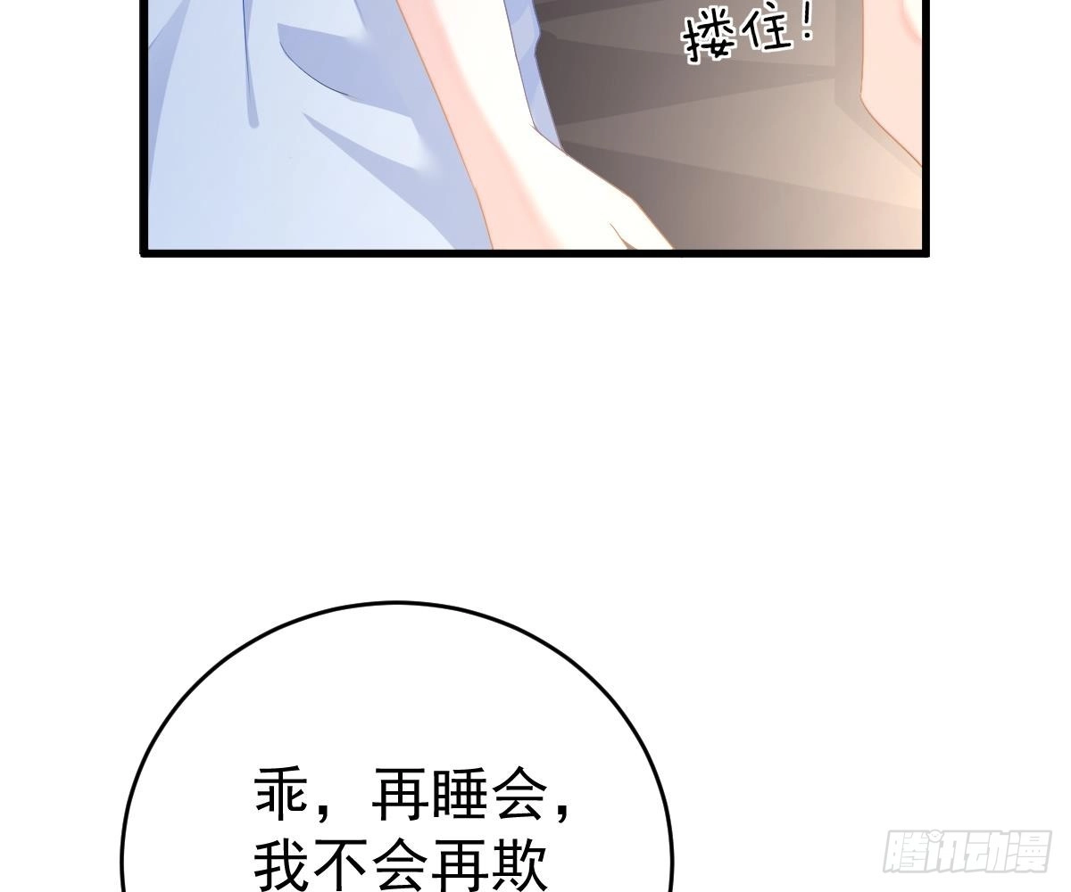 冰山总裁小萌妻（总裁要撩我） 帮帮我 第53页