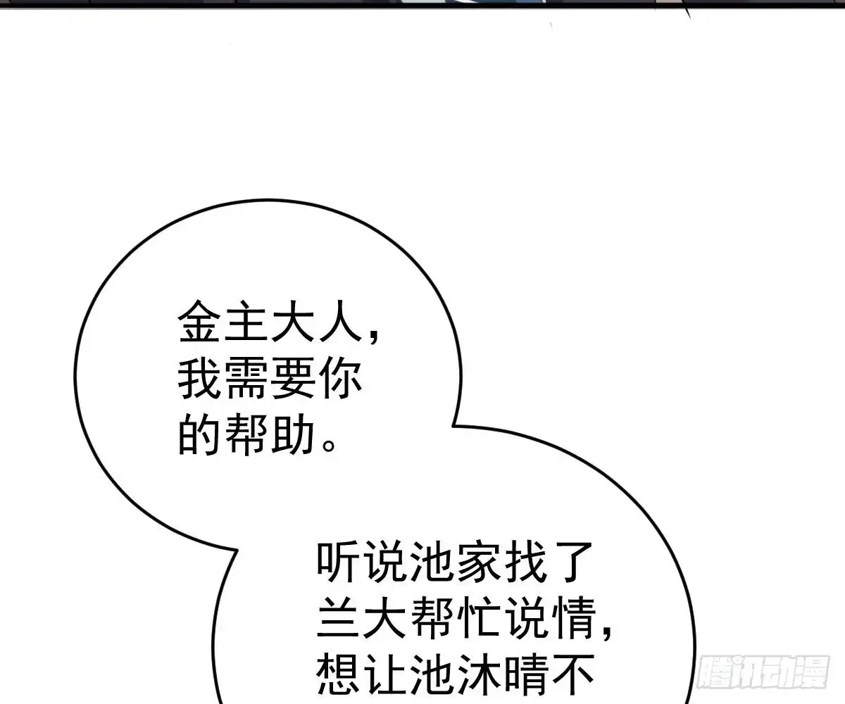 冰山总裁小萌妻（总裁要撩我） 帮帮我 第69页