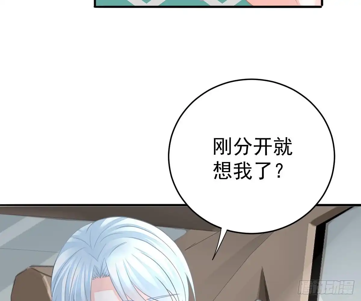 冰山总裁小萌妻（总裁要撩我） 帮帮我 第67页