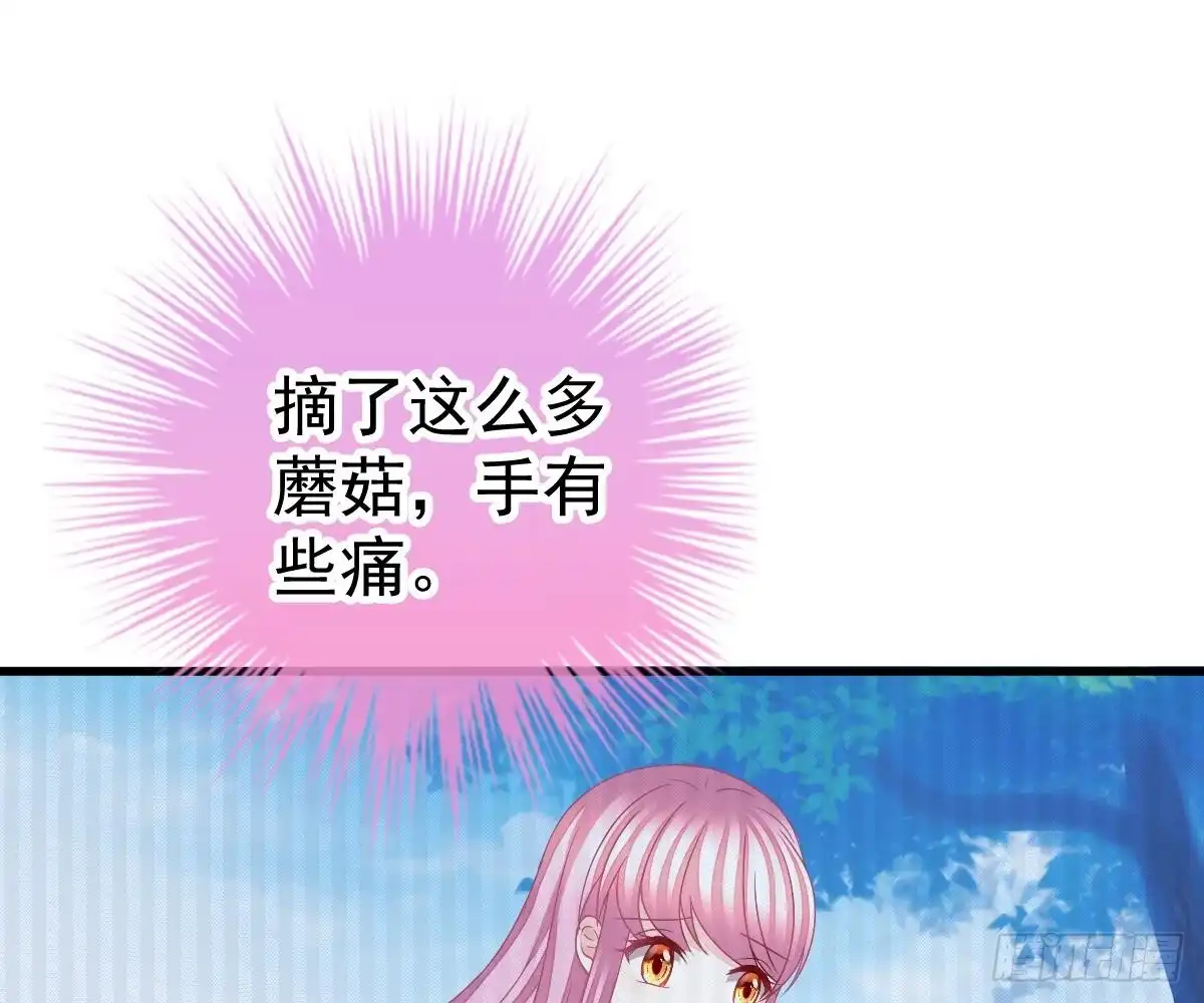 冰山总裁小萌妻（总裁要撩我） 帮帮我 第30页
