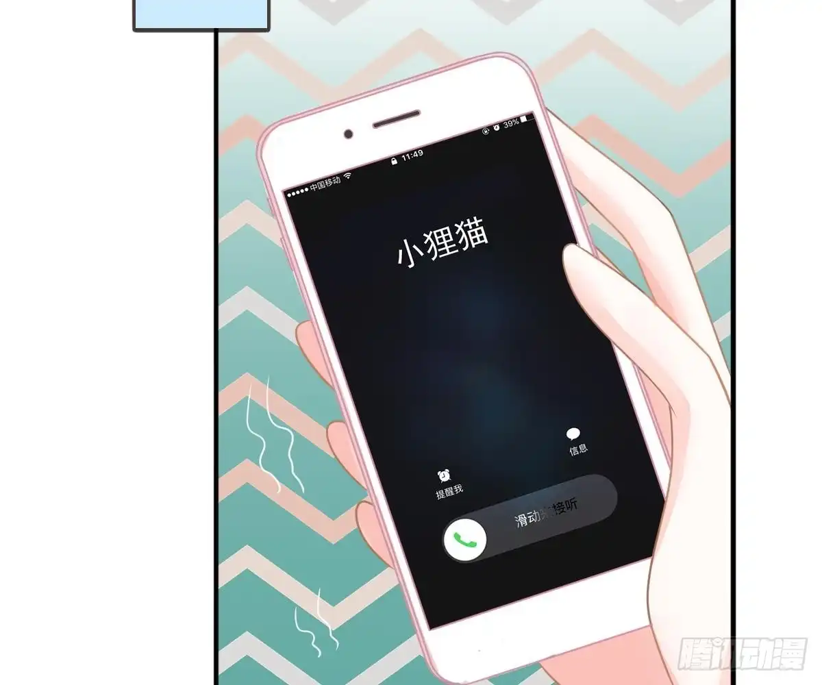 冰山总裁小萌妻（总裁要撩我） 帮帮我 第66页