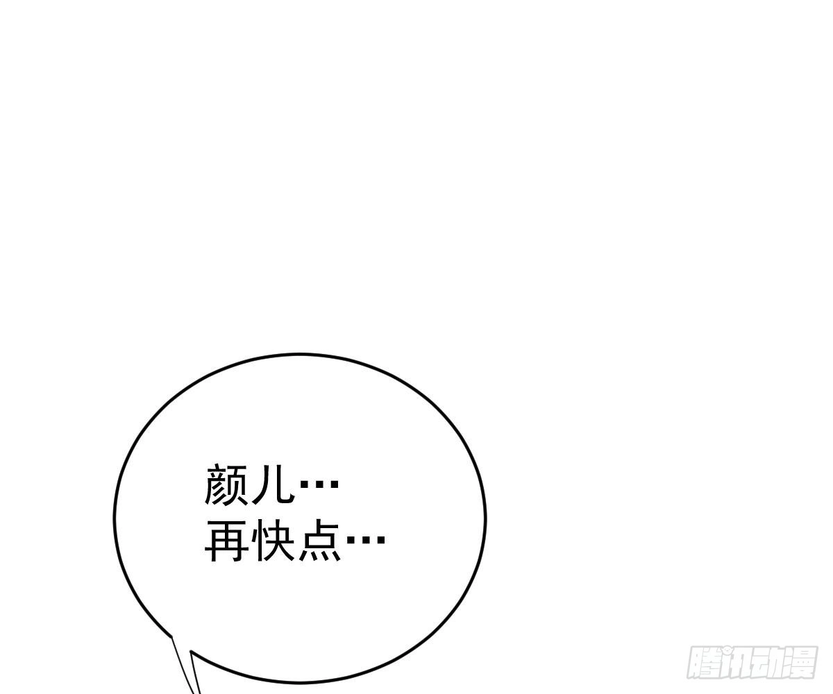 冰山总裁小萌妻（总裁要撩我） 帮帮我 第17页