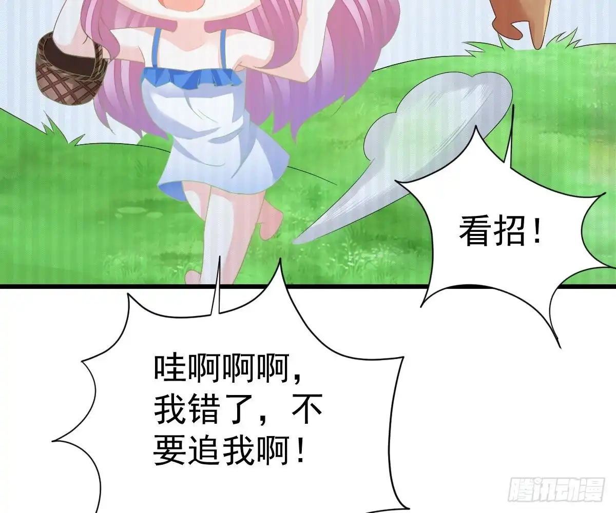 冰山总裁小萌妻（总裁要撩我） 帮帮我 第39页