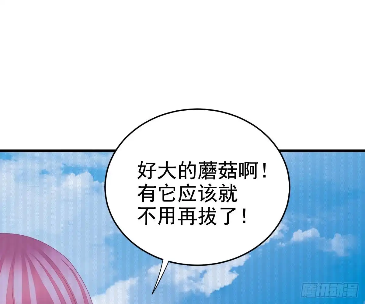 冰山总裁小萌妻（总裁要撩我） 帮帮我 第32页