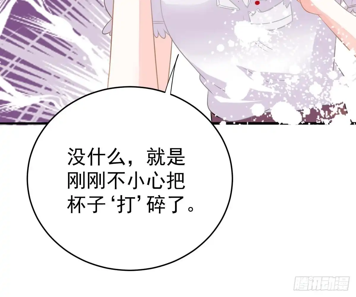 冰山总裁小萌妻（总裁要撩我） 帮帮我 第80页