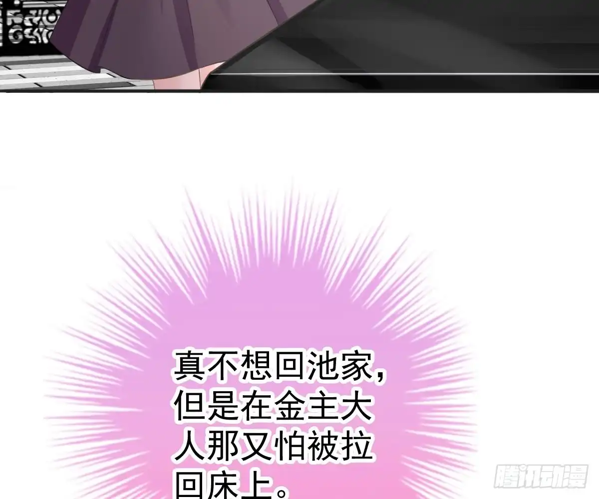 冰山总裁小萌妻（总裁要撩我） 帮帮我 第58页