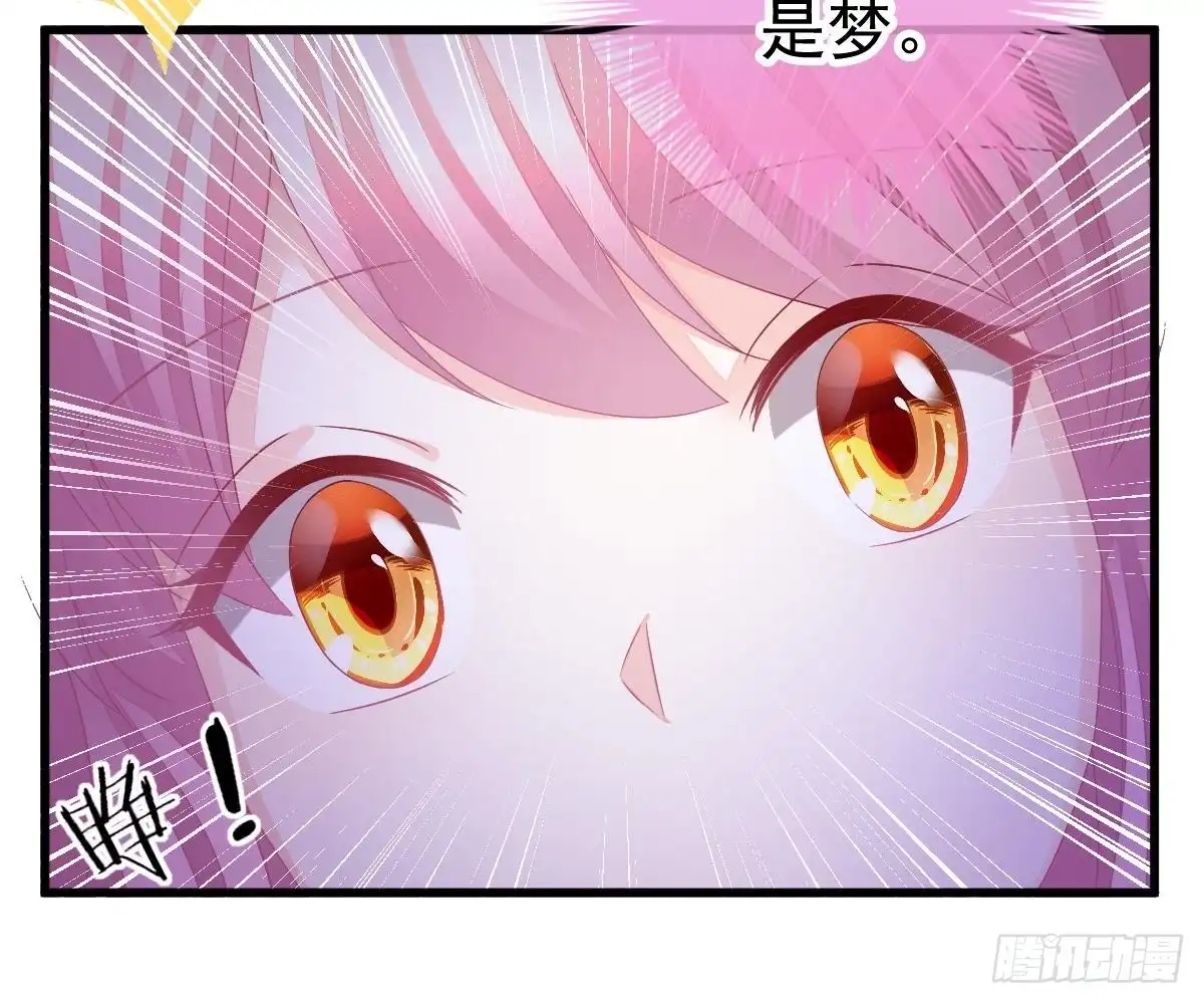 冰山总裁小萌妻（总裁要撩我） 帮帮我 第42页