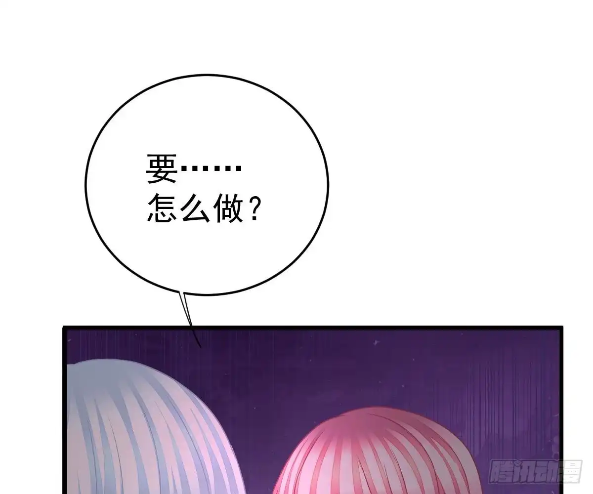 冰山总裁小萌妻（总裁要撩我） 帮帮我 第7页