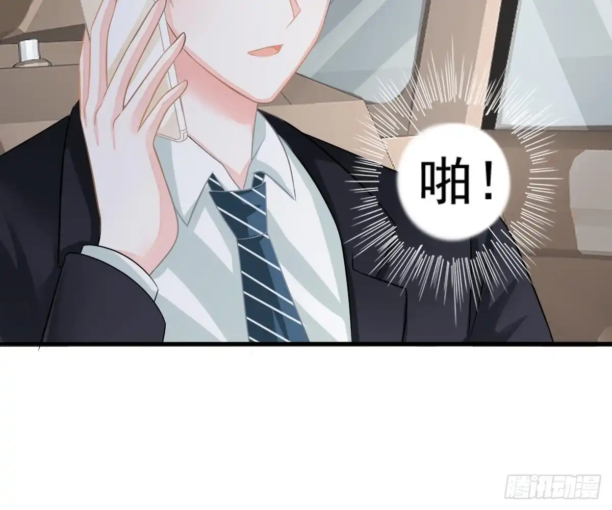 冰山总裁小萌妻（总裁要撩我） 帮帮我 第77页