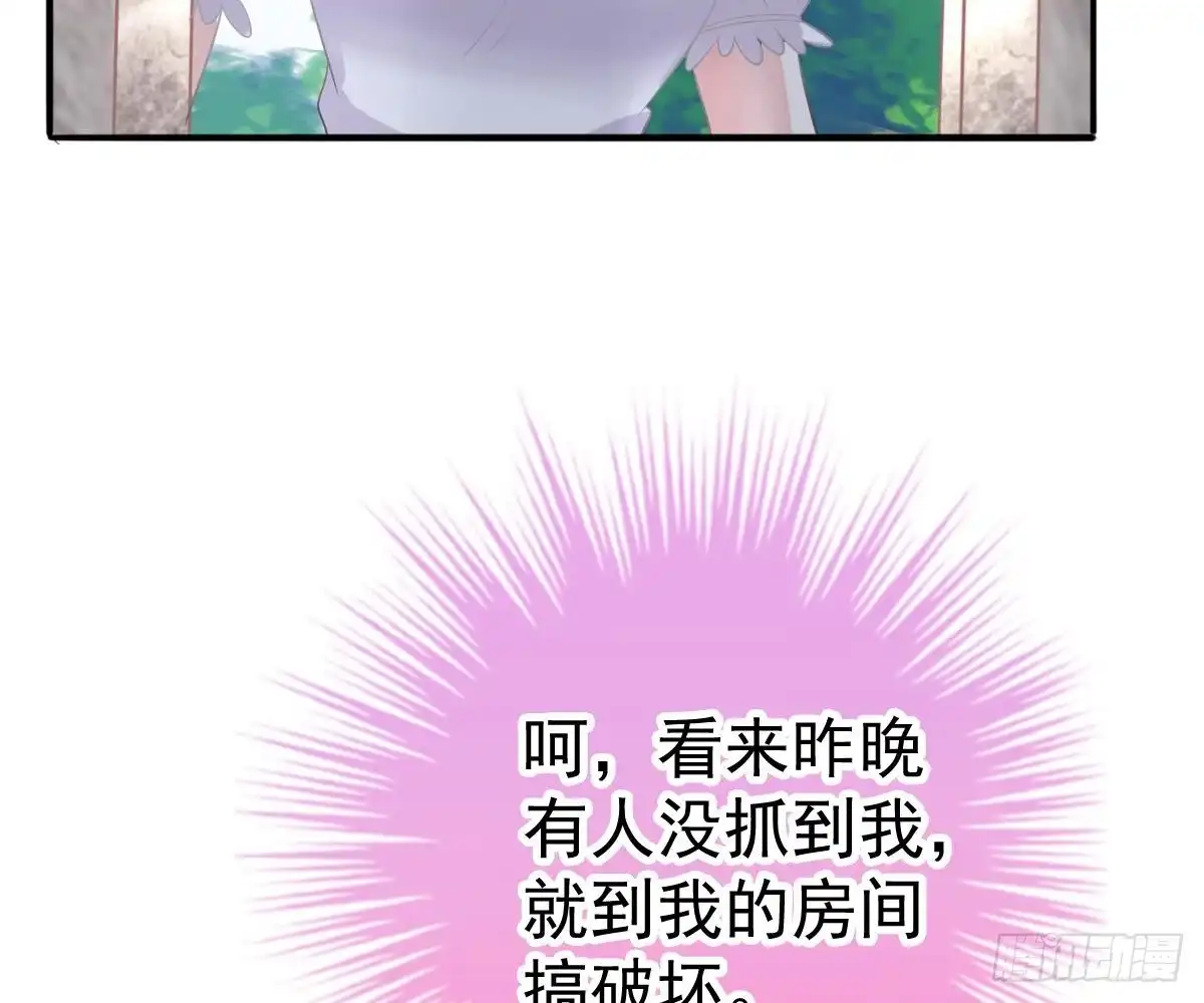 冰山总裁小萌妻（总裁要撩我） 帮帮我 第60页