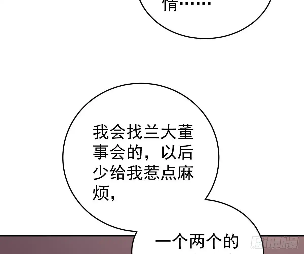 冰山总裁小萌妻（总裁要撩我） 不许伤害她 第75页