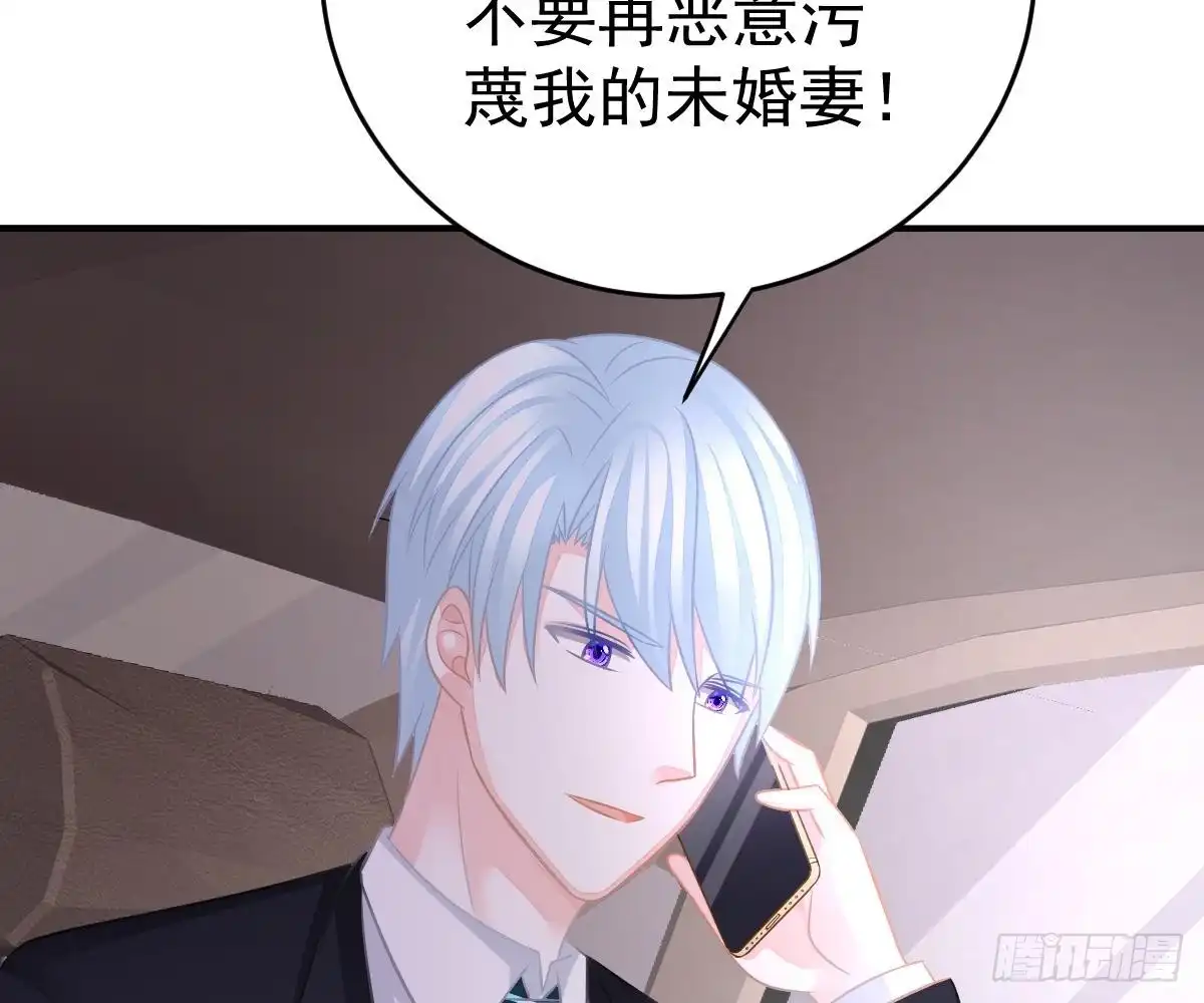 冰山总裁小萌妻（总裁要撩我） 不许伤害她 第60页