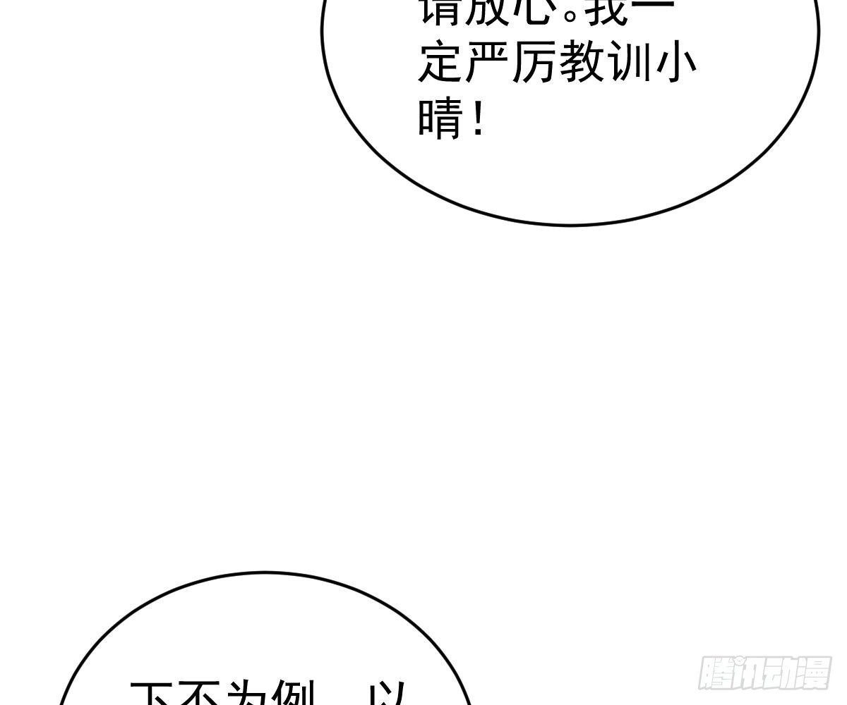 冰山总裁小萌妻（总裁要撩我） 不许伤害她 第72页