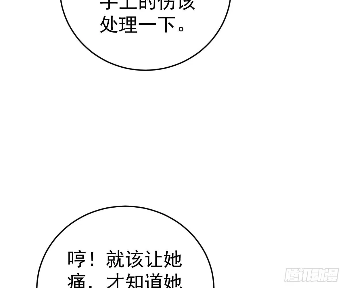 冰山总裁小萌妻（总裁要撩我） 不许伤害她 第15页