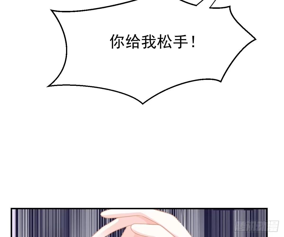 冰山总裁小萌妻（总裁要撩我） 不许伤害她 第25页