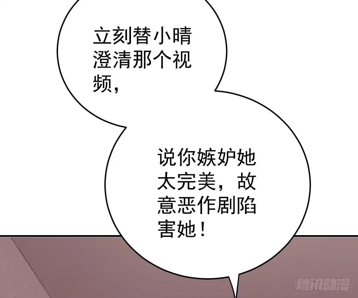 冰山总裁小萌妻（总裁要撩我） 不许伤害她 第27页