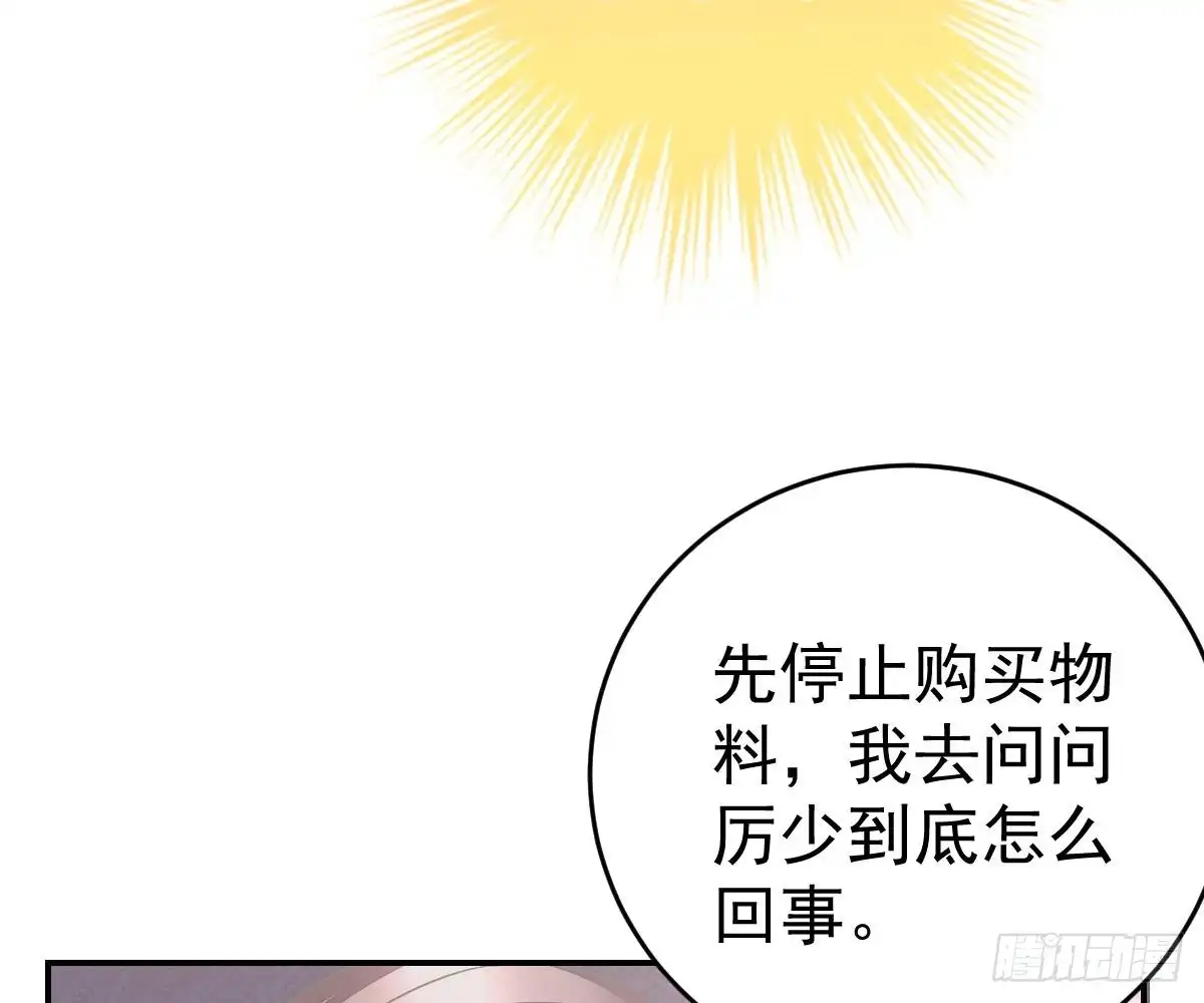冰山总裁小萌妻（总裁要撩我） 不许伤害她 第97页