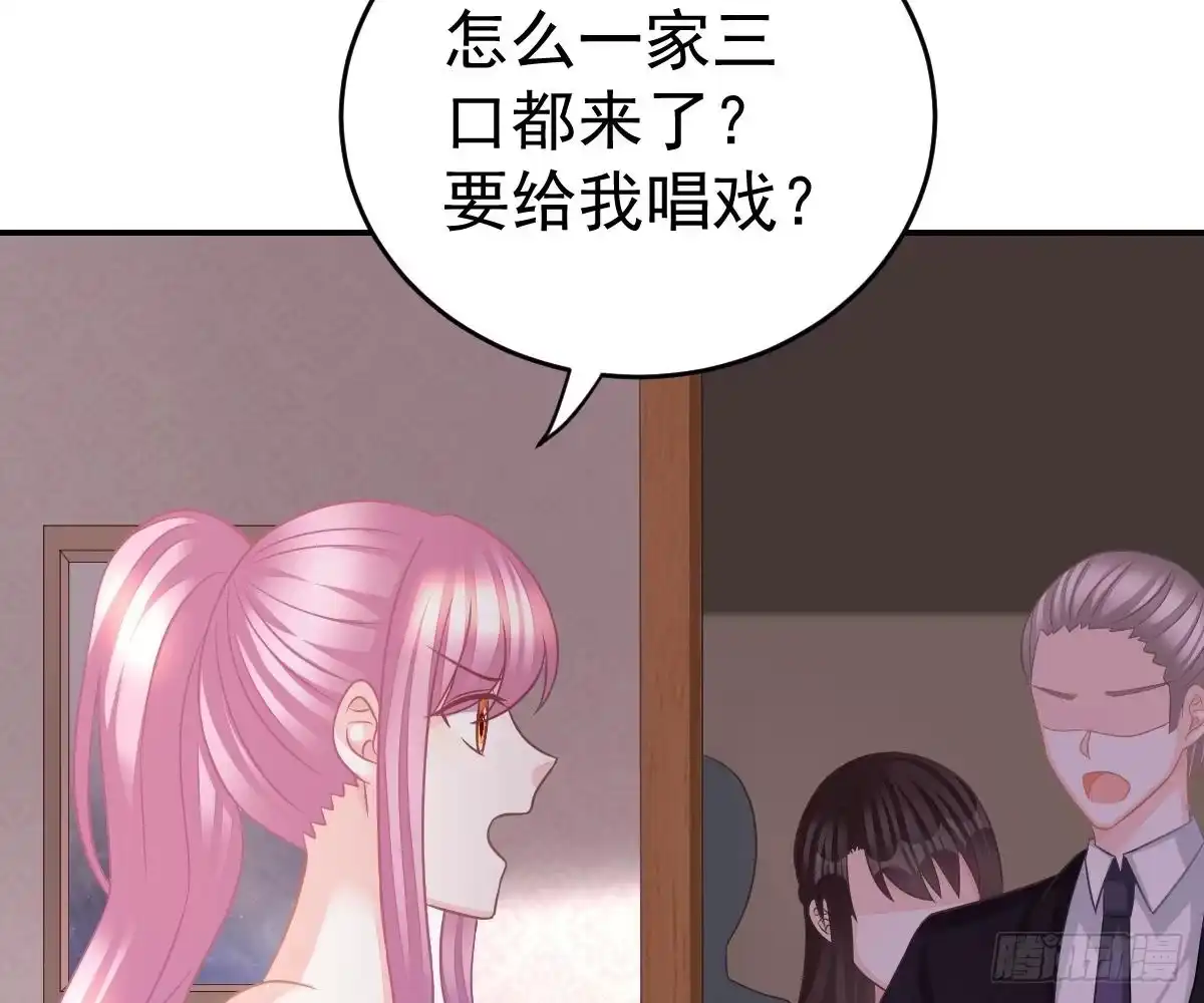 冰山总裁小萌妻（总裁要撩我） 不许伤害她 第9页
