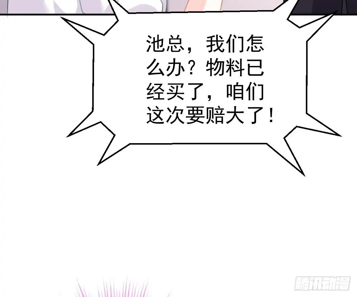 冰山总裁小萌妻（总裁要撩我） 不许伤害她 第42页