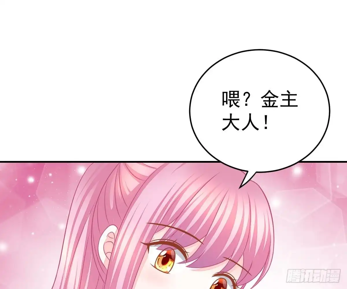 冰山总裁小萌妻（总裁要撩我） 不许伤害她 第81页