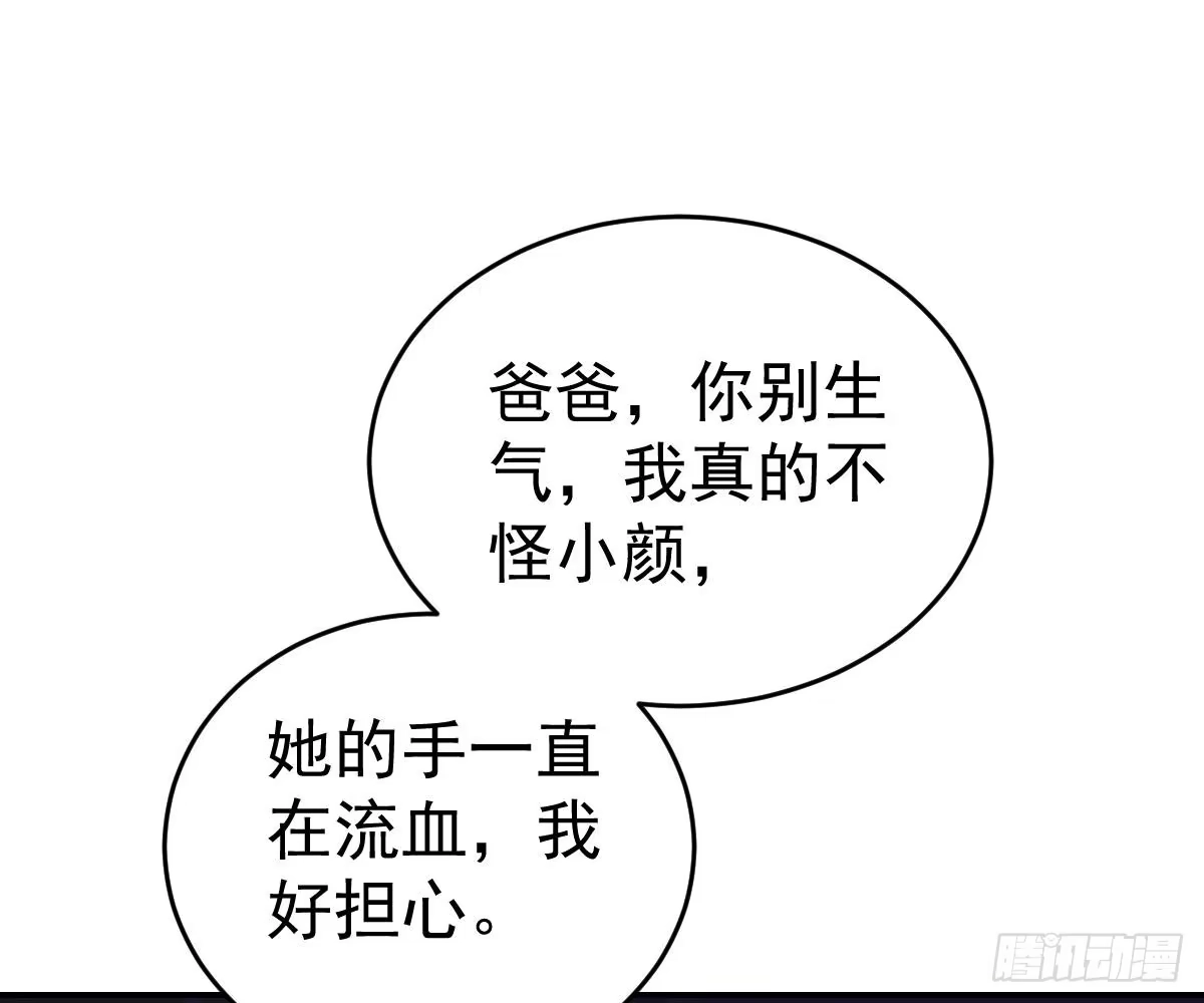 冰山总裁小萌妻（总裁要撩我） 不许伤害她 第12页