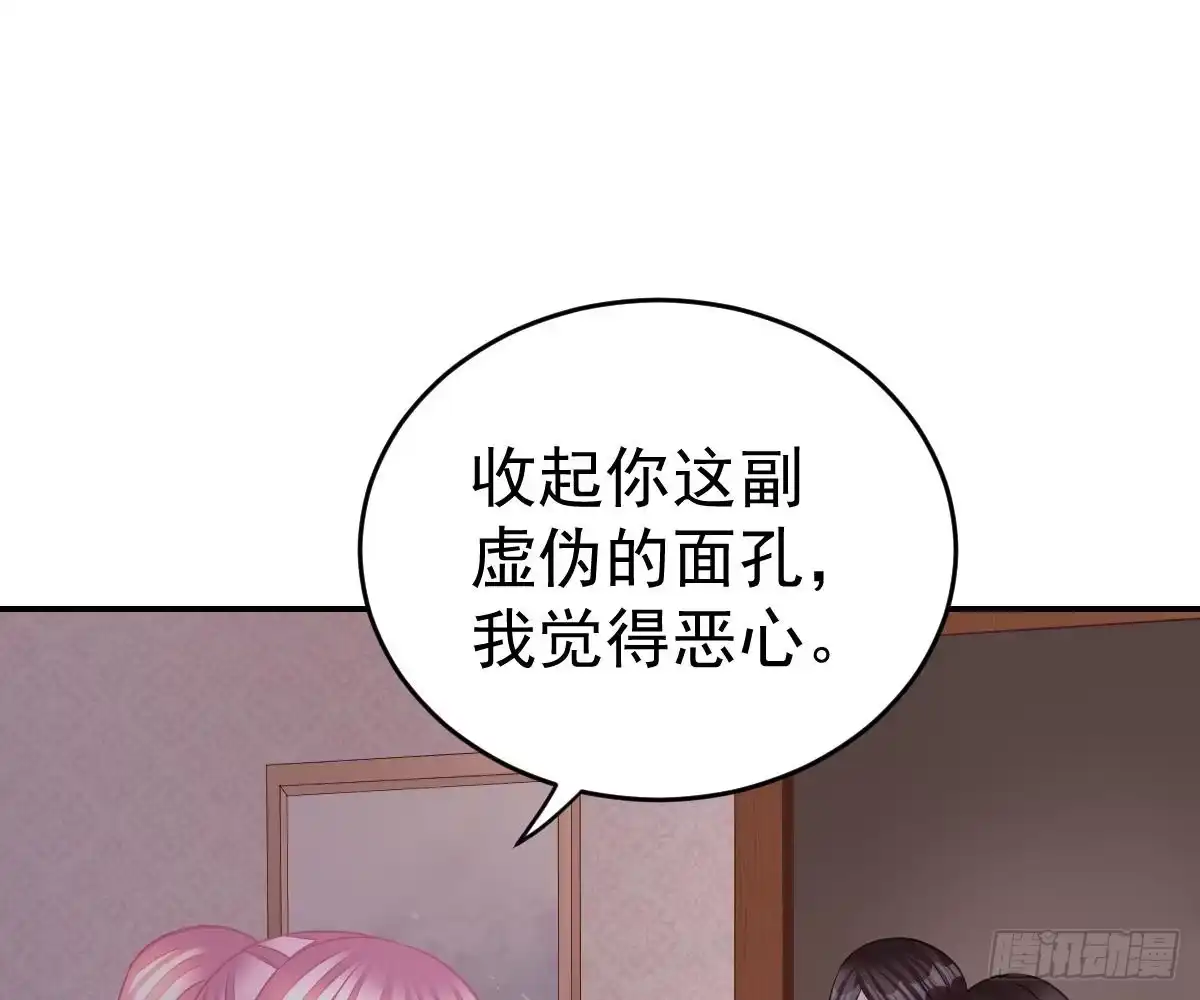 冰山总裁小萌妻（总裁要撩我） 不许伤害她 第4页